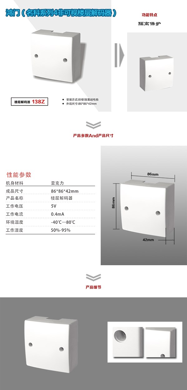 汤原县非可视对讲楼层解码器